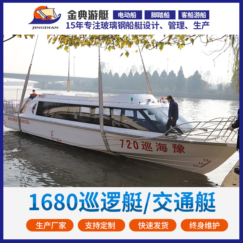 廠家供應(yīng)玻璃鋼客船，巡邏艇，交通艇，公務(wù)接待艇，觀光艇，游艇